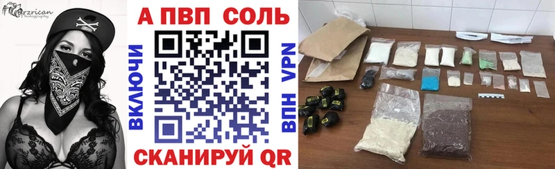 APVP мука  где можно купить   omg маркетплейс  Зубцов 