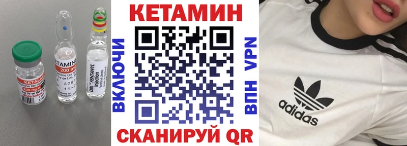 Кетамин VHQ Зубцов