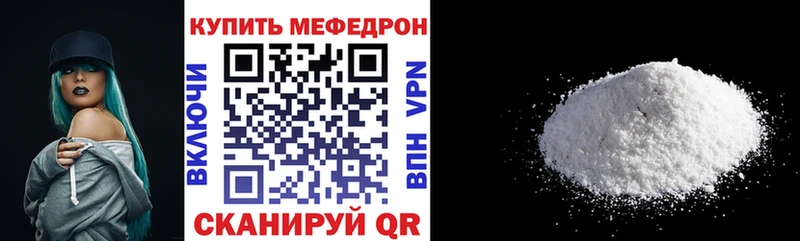 МЯУ-МЯУ mephedrone  ОМГ ОМГ маркетплейс  Зубцов  наркота 